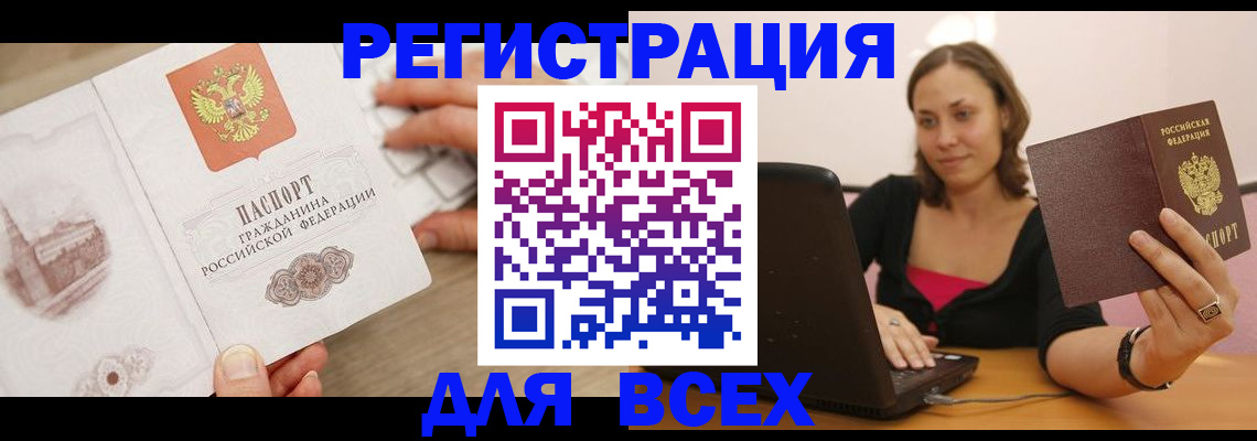 временная регистрация собственник в Тверской области