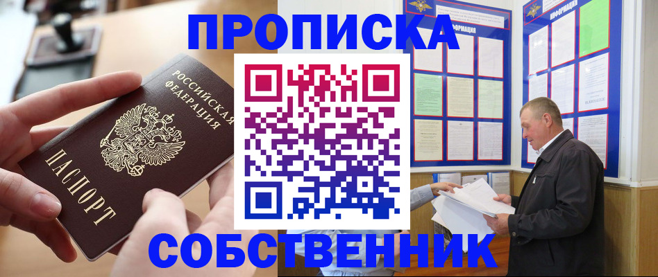 временная регистрация для всех в Тверской области