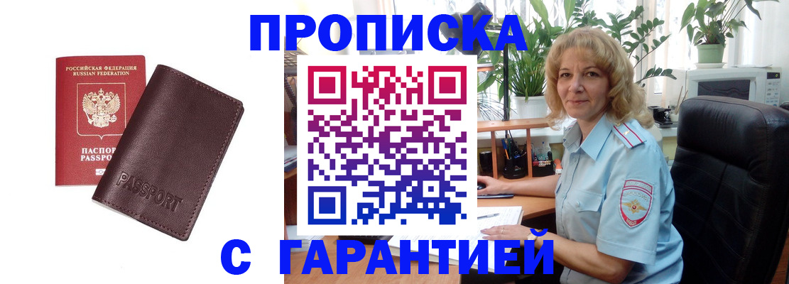 пропишу в квартире в Тверской области