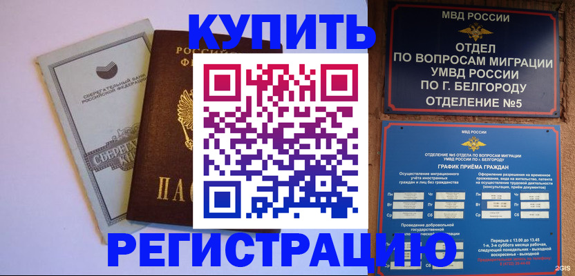 прописка гарантия в Тверской области