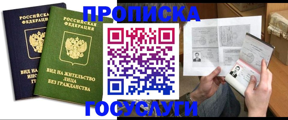 прописка паспорт в Тверской области